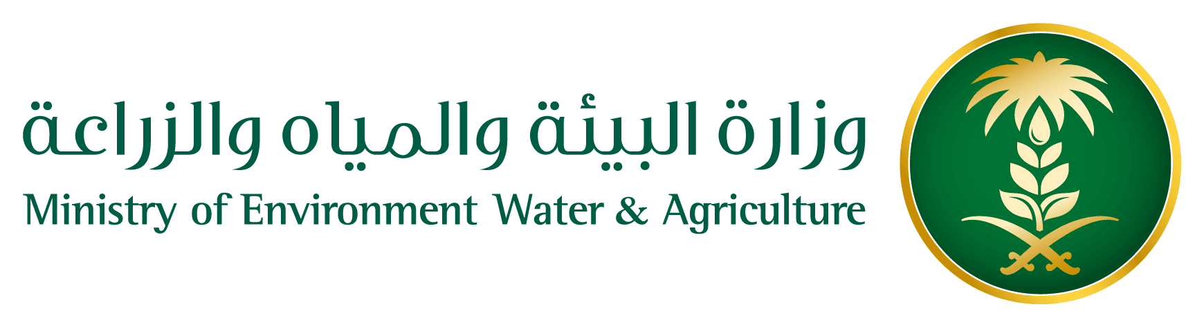 وزارة البيئة والمياه والزراعة — Ministry of Environment, Water & Agriculture